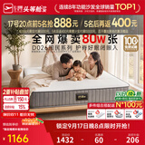 芝华仕弹簧床垫抑菌防螨床褥子乳胶静音家用护脊睡感软硬适中厚垫 D026 护脊版升级款26cm厚-1.5*1.9M 延期发货（详询客服）
