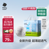 babycare Air pro拉拉裤成长裤大号XXL28(>15kg) 婴儿尿不湿夏日超薄透气