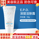 克丽缇娜深层洁肤霜50g清洁护肤去角质化妆品克缇洁面乳正品防伪 克丽缇娜洁肤霜50g