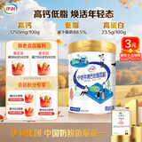 伊利中老年高钙低脂富硒奶粉 中老年奶粉 营养品送礼 高蛋白 750g