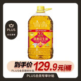 鲁花 【保真花生油】食用油5S物理压榨一级花生油6.09L香飘万家系列