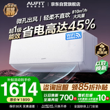 AUFIT空调奥克斯出品神器 空调挂机大1.5匹新一级能效 外机双排纯铜管变频国家补贴 KFR-35GW/BpR3AFEB