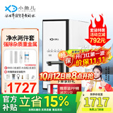 小鱼儿大白瓶前置过滤器家用全屋  自来水大蓝瓶大胖瓶净水器大通量小型中央净水机管道净化设备 10寸大白瓶+RO800【含安装】