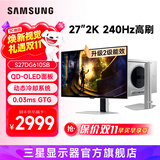 三星（SAMSUNG）27英寸  OLED 2K 240Hz GTG0.03ms动态冷却 防眩光 超薄 节能 玄龙骑士 电竞显示器 27
