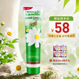 Herbacin好本清德国小甘菊清爽护手霜75ml 高档实用礼物伴手礼送礼