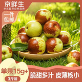 京鲜生山东沾化冬枣 净重3斤 单果15g+ 生鲜水果 源头直发包邮