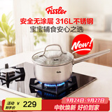 菲仕乐316L不锈刚奶锅婴儿辅食锅蒸煮两用汤锅小蒸锅 一人食小锅 泡面锅 新家庭奶锅316L-玻璃盖 18cm