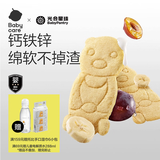 光合星球babycare婴幼儿小熊软米饼饼干宝宝营养儿童零食无添加6月+ 35g