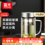 富光高硼硅玻璃杯男士茶水分离双层加厚带把手大容量水杯子办公泡茶用