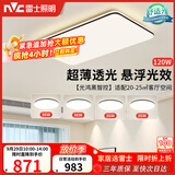 雷士（NVC）吸顶灯具客厅大灯卧室灯饰智能护眼2026新款高端大气led套餐光鸿