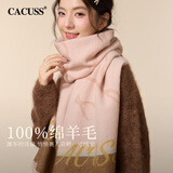 CACUSS纯羊毛围巾女秋冬拼色加大加厚披肩保暖流苏围脖送礼生日礼物粉