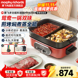 摩飞电器（Morphyrichards）多功能锅家用 鸳鸯锅电热火锅专用锅烤鱼料理锅蒸煮炒一体涮烤肉锅电烤盘分体式多用途旗舰 MR9088 钴英石红升级版（标配+鸳鸯锅）