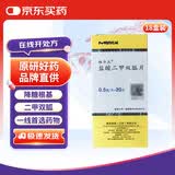 【原研药】格华止 盐酸二甲双胍片 0.5g*20片/盒 18盒装