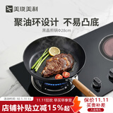 美珑美利（Millenarie）高纯铁煎锅无涂层平底锅家用铁锅牛排锅聚油环电磁炉燃气灶通用 黑晶煎锅 28cm