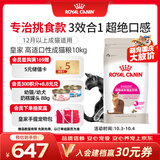 皇家猫粮 挑嘴成猫猫粮 高适口性 EF38 通用粮 12月以上 10KG