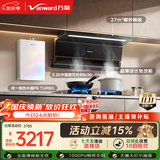 万和油烟机【小双翼V6L Pro】顶侧双吸抽排27风量灶具热水器V6LPro+B9L50(天然气)+P6 turbo【套装】