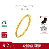 周大福素圈戒指足金黄金戒指女15号约1.9g EOF1生日礼物