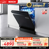 博世（BOSCH）【火锅洗】小虎鲸Solo17+3套170升+家用容量洗碗机独嵌两用5分钟开门闪干240h除菌存SMS4EKB88C