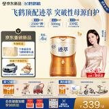 飞鹤迹萃3段顶量乳铁蛋白婴儿配方奶粉(1-3岁)750g*6 8种HMOs益生菌