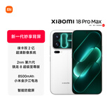 小米Xiaomi 18 Pro Max 妙享背屏 2nm第六代骁龙8超级至尊 徕卡双2亿 防窥屏 16GB+512GB白色 5G手机