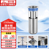 潜水艇（Submarine）FCQ-1不锈钢防臭地漏内芯深水封U型 加厚不锈钢地漏内芯（长款）