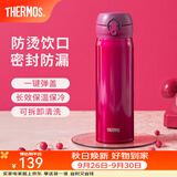 膳魔师（THERMOS）保温杯不锈钢水杯儿童男女士杯子车载水杯女神节礼物定制团购JNL JNL-502红色 500ml