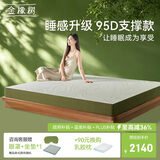 金橡树泰舒天然乳胶床垫泰国进口原液宿舍租房可定制1.8*2米 适中偏硬