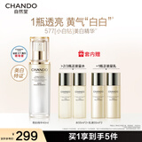 自然堂小白钻雪肌美白淡斑精华40ml送水乳焕白紧致577特证女士护肤品
