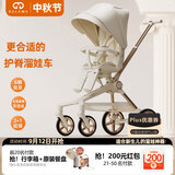 德拉玛（DELAMA）Q2遛娃神器婴儿推车高景观婴儿车可坐可躺换向轻便折叠宝宝溜娃车 Q2白天鹅PLUS（加大轮版）