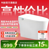 松鲸【政府补贴】轻智能家用马桶大冲力坐便器全自动翻盖加热小户型 【轻智能】 脚触冲水+坐温调节/无水压 200/250/300/350/400/450/500/坑距备注