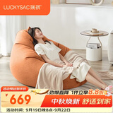 LUCKYSAC懒人沙发EPP豆袋 单人布艺客厅卧室阳台休闲小沙发 旗舰款柿子橙