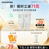 悦诗风吟（innisfree）绿茶+火山氨基酸洗面奶套装150g*2男士女士泡沫