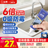 立邦塑钢泥6倍防霉耐黄变防水厨房卫生间填缝胶密封玻璃胶白色200g