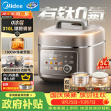 美的（Midea）0涂层316L低脂电压力锅5L高压电饭锅有钛0氟耐磨 蒸煮多功能一体电高压锅电饭煲家用4-6人 C5650F
