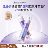 袋鼠妈妈牙膏备孕抗牙敏感改善牙菌斑老婆妈妈牙齿敏感山茶花味100g*2支