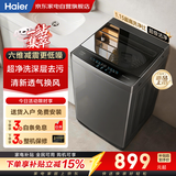 海尔波轮洗衣机全自动10公斤   家用大容量 新品一级能效 国家补贴 家电补贴  京东自营XQB100-M10A0
