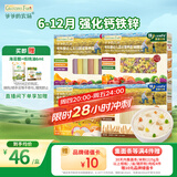爷爷的农场有机婴儿面条4盒装（原味细面+五谷面+蝴蝶面+螺旋意面）宝宝面条