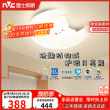 雷士（NVC）LED卧室护眼吸顶灯奶油风全光谱三色房间灯具卡通造型儿童房