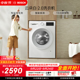 博世（BOSCH）【云朵白2.0】变频滚筒洗衣机10KG大容量 专业羊毛洗 智能除渍 15分钟快洗 WGA152000W