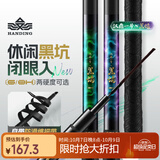 汉鼎一号黑坑鱼竿手竿6h8H19调超轻超硬黑棍鱼竿罗非竿飞磕钓鱼竿3.9m