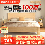 意米之恋橡胶木床实木床 主卧双人床 卧室家具 品质大板【包安装】1.5m*2m