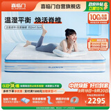 喜临门漾pro 羊毛棉慢回弹记忆绵7区独袋弹簧3D芯材床垫1.5x2米软硬适中