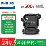 飞利浦（PHILIPS）DLM3549V领夹麦克风手机电脑直播vlog短视频主播户外无损收音MINI领夹麦 AI智能降噪一拖二带仓