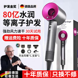 【80亿等离子护发】德国高速无叶吹风机家用静音负离子大功率不伤发大风力电吹风筒送礼物生日节日 玫红色-五风嘴【80亿等离子】丨恒温护发速干 2025年新款丨顶配版礼盒装丨10年质保只换不修
