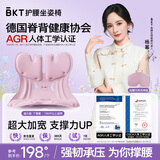 BKT护腰坐垫腰靠垫孕妇人体工学椅久坐喂奶哺乳腰靠床头靠背垫送礼物