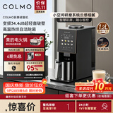 COLMO破壁机1.2L变频轻音免手洗全自动多功能料理机五谷杂粮榨汁豆浆机热烘除菌自清洁CJPB12