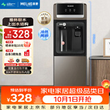 美菱（MeiLing）饮水机家用立式办公双开门柜式冷热型饮水机制冷制热饮水器MY-L208