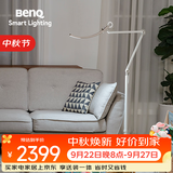 明基(BenQ) WiT Floor落地灯护眼阅读全光谱床头客厅卧室智能简约金