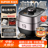 苏泊尔（SUPOR）有钛鲜呼吸IH电压力锅5L家用304球釜SY-50HC8033Q双胆电饭煲高压锅4-6人