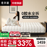 佐尔适软硬自调式独立袋乳胶床垫护脊释压软硬可调节弹簧记忆棉椰棕床垫 软硬自调式-3D网独立弹簧袋床垫 1800*2000